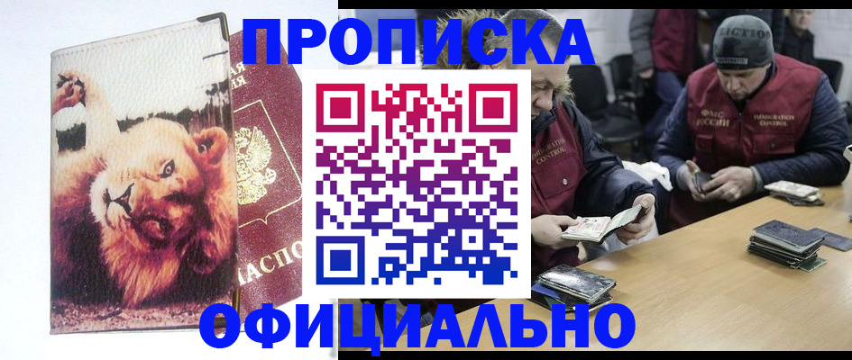 прописка в квартире в Ардоне