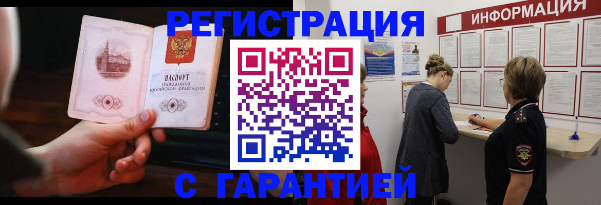 прописка поиск в Ардоне