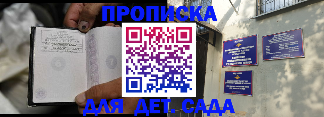 временная регистрация собственник в Ардоне