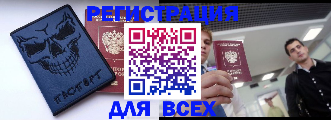 прописка в квартире в Ардоне