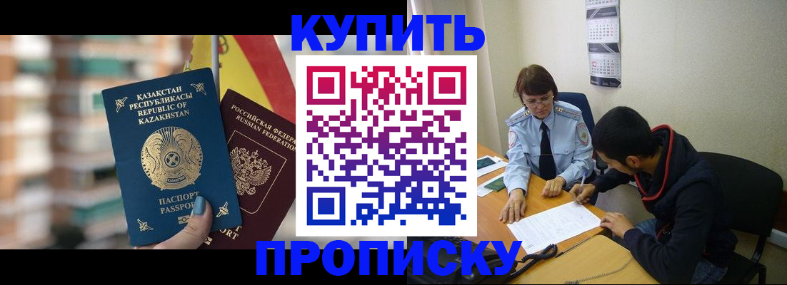 прописка регистрация в Ардоне