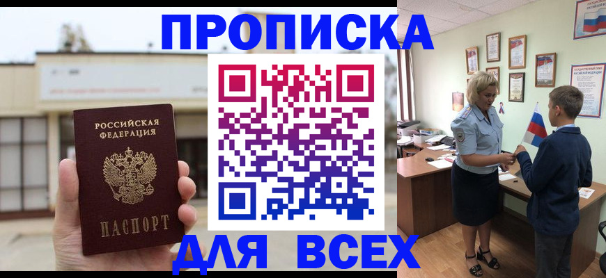 временная регистрация законно в Ардоне