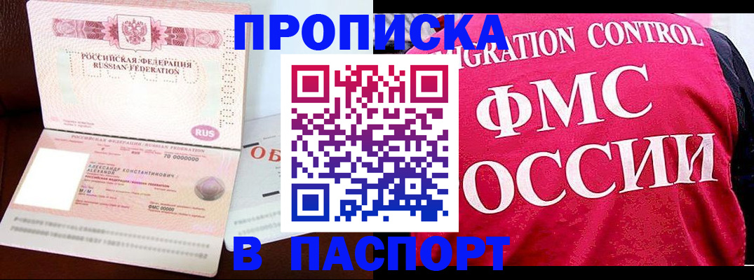 прописка для военкомата в Ардоне
